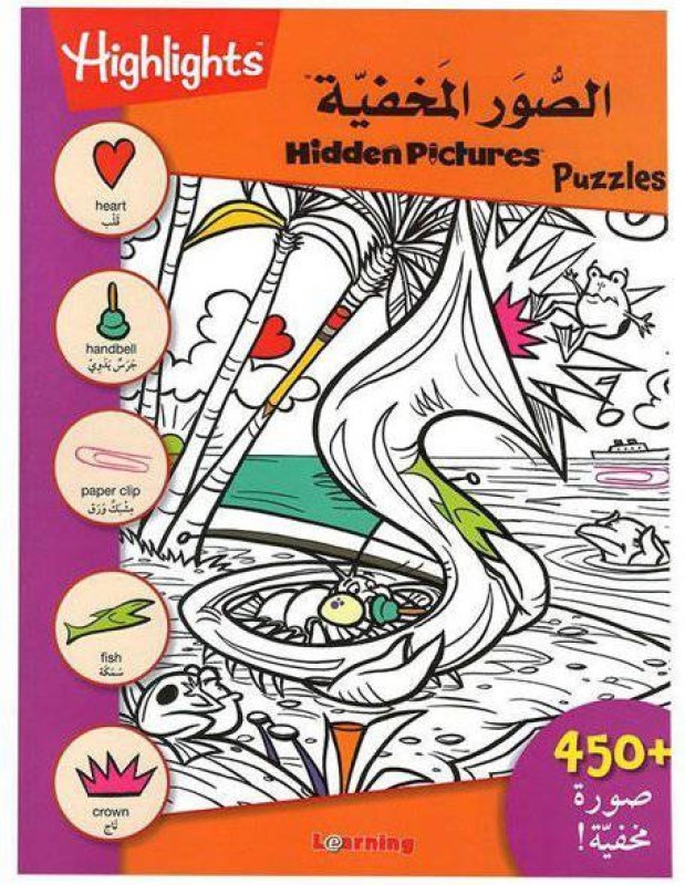 مجموعة الصور المخفية كاملة 18